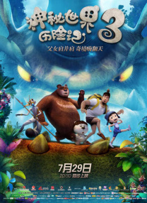 艾道瓦的红色邮筒